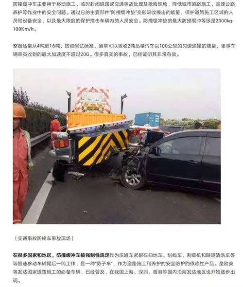 高速公路施工安全守護(hù)者 解析防撞緩沖車(chē)價(jià)格與湖北程力制造優(yōu)勢(shì)