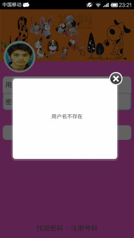 寵物店App開發與Android技術交流 移動互聯網門戶的力量