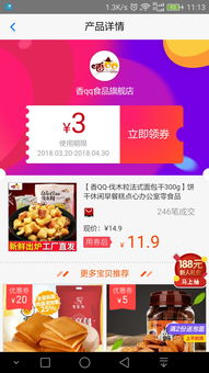 淘寶客APP在Android平臺(tái)的開發(fā) 機(jī)遇、挑戰(zhàn)與技術(shù)實(shí)踐